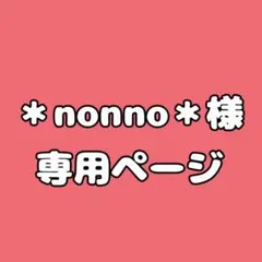 【】‪୨୧‬ honokaうちわ文字オーダーページ　団扇屋さん ୨୧ honoka様専用うちわ文字オーダーページ 団扇屋さん - メルカリ