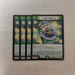 ベイBセガーレ 楽天市場】ベイbセガーレの通販