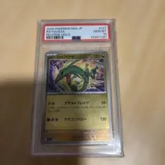 POP37 PSA10 レックウザソウルリンク XY Mレックウザ - メルカリ