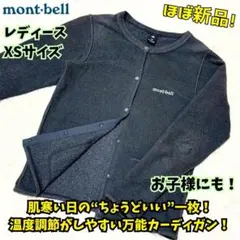 ⭐ほぼ新品　モンベル シャミース フリース カーディガン XS　グレー　子供にものサムネイル
