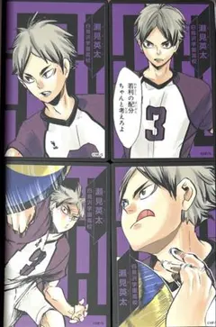 瀬見英太 ハイキュー!! マンガボドゲ ボードゲーム