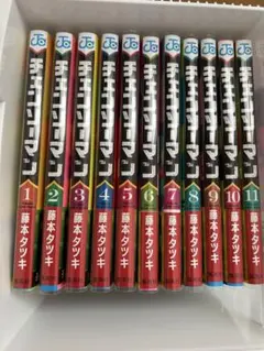 チェンソーマン 1〜11巻(第1部全巻)セット カバー付き