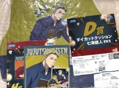 SEGA セガラッキーくじ 呪術廻戦 七海健人 D クッション Hステッカー