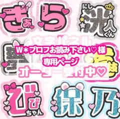 2026年最新】プロフご確認下さいの人気アイテム - メルカリ