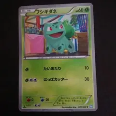 フシギダネ 001/069 C BW4 ダークラッシュ 難あり プレイ用