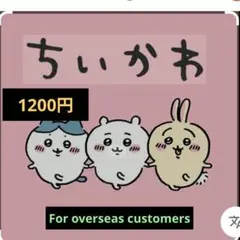 Chiikawa set sale only