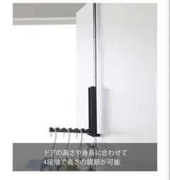 【２本セット】ドアハンガー タワー 山崎実業 tower