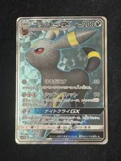 2026年最新】ブラッキーGX 063/060の人気アイテム - メルカリ