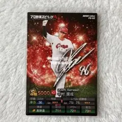 2026年最新】中村奨成の人気アイテム - メルカリ