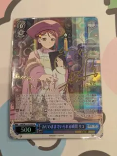 2026年最新】ありのままでいられる瞬間 リコの人気アイテム - メルカリ