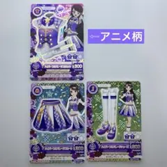 アイカツカード ハイパープルパレード制服コーデ 紫吹蘭 - メルカリ