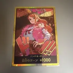 2026年最新】ワンピースカード ドンカード ナミの人気アイテム - メルカリ