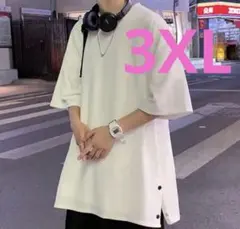 メンズ Tシャツ 3XL ゆったり シンプル オーバーサイズ 春 無地 スト 白