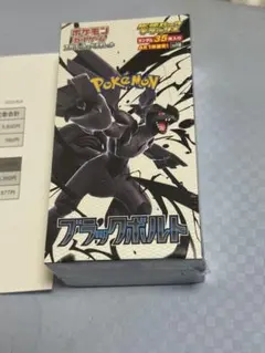 新品ポケモンカードゲームブラックボルト拡張パックデラックス1BOXシュリンク付き