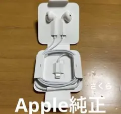 (未使用)iPhone純正イヤホン