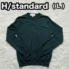 【H/standard 】クルーネックカーディガン ダークグリーンのサムネイル
