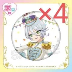 2025年最新】紫京院ひびき 缶バッジの人気アイテム - メルカリ