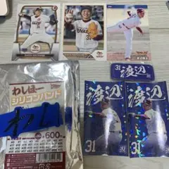 楽天イーグルス 渡辺翔太選手 グッズ7点セット