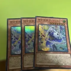 遊戯王 神芸学徒ファインメルト 6枚セット（スーパー） - メルカリ