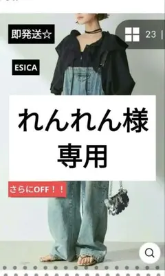 即発送☆ESICAデニムブルーオーバーオール&黒ブラウスセット☆