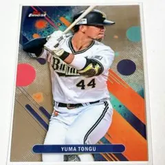 頓宮祐真 topps finest ①