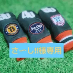 さ〜し‼様専用ページ