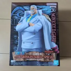 【新品未開封】ワンピース MONKEY D. GARP フィギュア　DXF