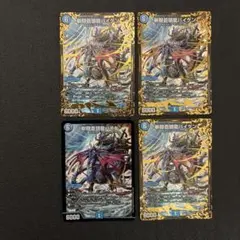 斬隠蒼頭龍バイケン MAXレア 4枚セット バイケン - メルカリ