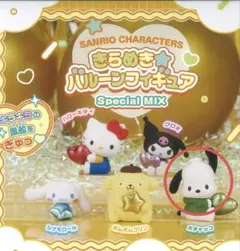 サンリオきらめき⭐︎バルーンフィギュア【ポチャッコ】