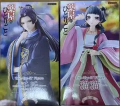 薬屋のひとりごと　Trio Try iT Figure 壬氏 猫猫 2種セット