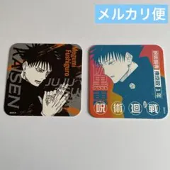 呪術廻戦 呪術廻戦展 伏黒恵 アートコースター 2枚セット