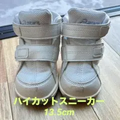 アシックス　すくすく　ハイカットスニーカー