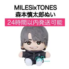 MILESixTONES森本慎太 手つなぎストぬい ストーンズ うちわ