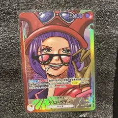 ベロベティのサムネイル