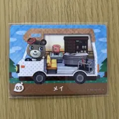 amiiboカード　メイ　あつまれどうぶつの森