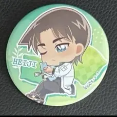 名探偵コナン 缶バッジ のびコロ 平次