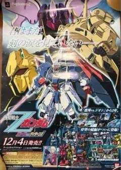 機動戦士ガンダム】B2サイズ ポスター エキタグ特典（非売品） - メルカリ