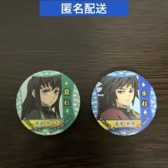 鬼滅の刃　くら寿司　缶バッジ　冨岡義勇　時透無一郎