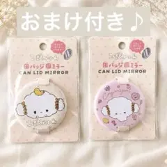 こぎみゅん 缶バッジ風ミラー 2種セットのサムネイル
