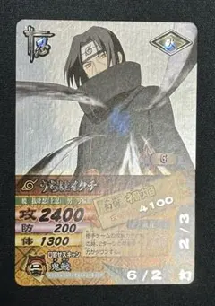データカードダス「うちはイタチ 爆レア 銀の板」禍焔 ナルト NARU