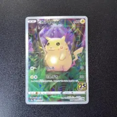 ピカチュウ S8a 25th ミラー　001/028