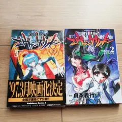 2025年最新】新世紀エヴァンゲリオン 初版の人気アイテム - メルカリ