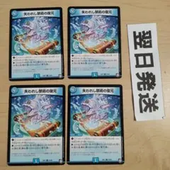 ⑽失われし禁術の復元