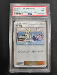 【未開封】リーリエ SM-Pプロモカード 080/SM-P コスモッグ 未開封】リーリエ SM-Pプロモカード 080/SM-P コスモッグ 080/SM