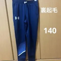 アンダーアーマー裏起毛パンツ　裏ボア