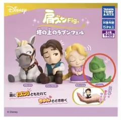 肩ズンFig. 塔の上のラプンツェル　パスカル