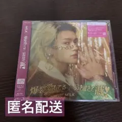 M!LK ミルク 爆裂愛してる/好きすぎて滅 佐野勇斗盤 ソロジャケ