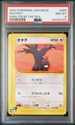 ☆PSA10 水の都のネイティオ プロモ 006/018 VS ポケモンカードe