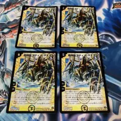 超神龍ラディオヤエサル　メルカリ便