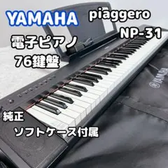 2025年最新】ヤマハ np-31の人気アイテム - メルカリ